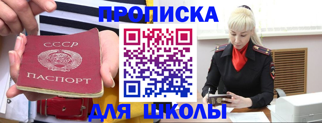 прописка регистрация в Грозном