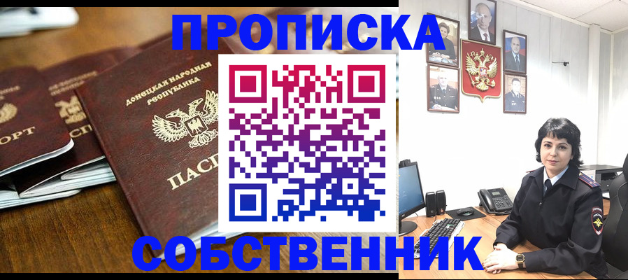 временная регистрация для школы в Грозном