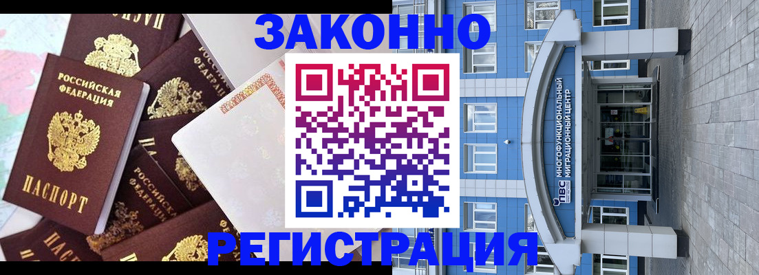 временная регистрация в Грозном