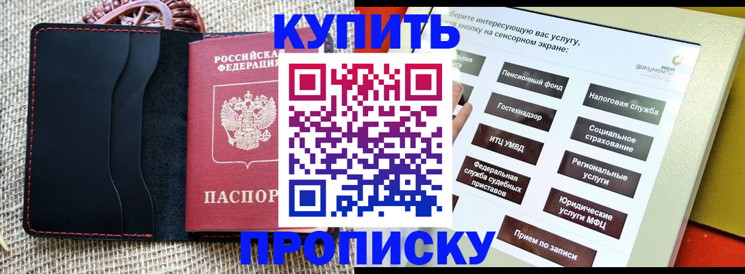 прописка иностранных граждан в Грозном
