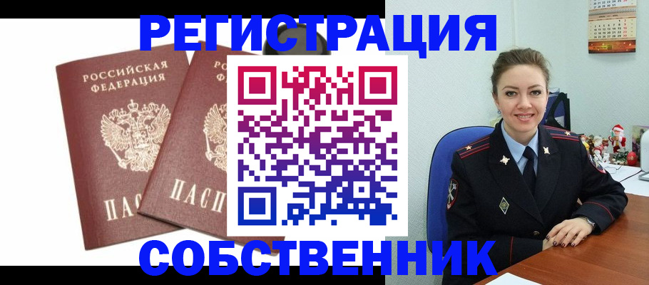прописка ребенка в Грозном