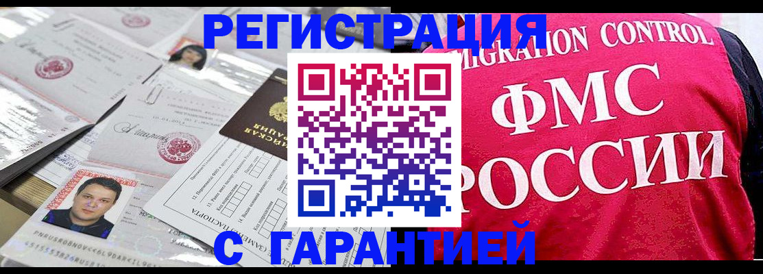временная прописка в Грозном