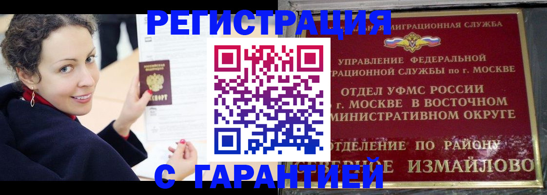 временная регистрация госуслуги в Грозном